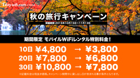 1daywifi.comのプレスリリース画像1