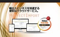 株式会社geekstylejapanのプレスリリース