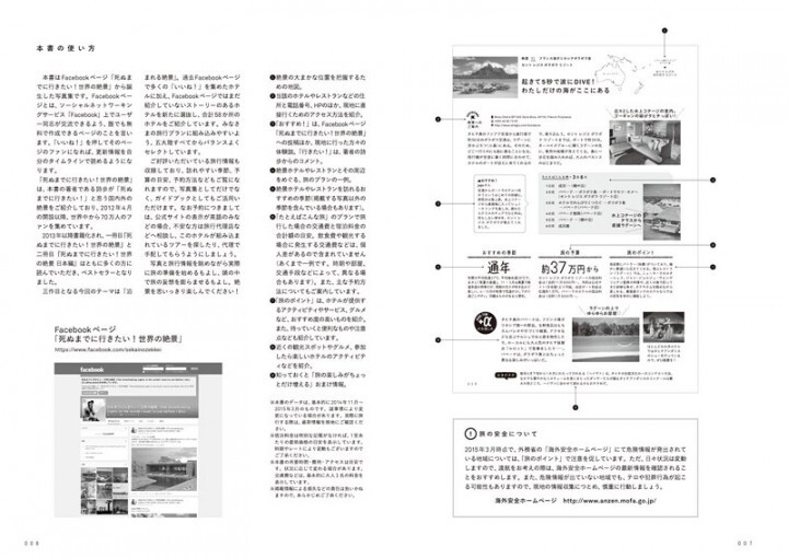 株式会社三才ブックスのプレスリリース画像4