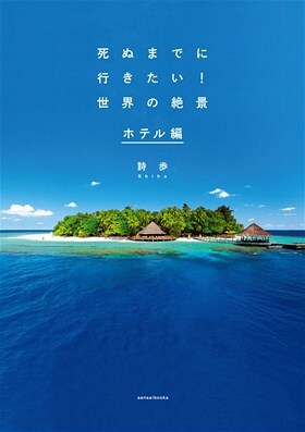 株式会社三才ブックスのプレスリリース画像5