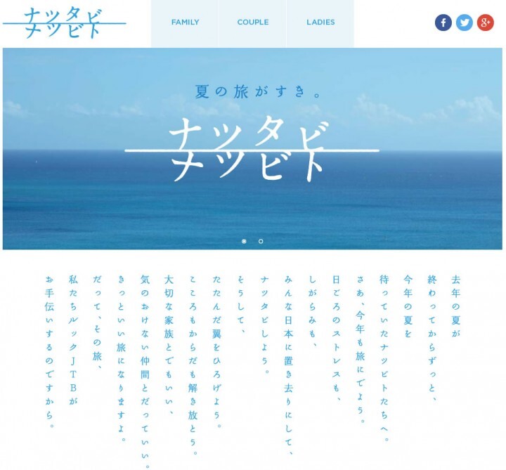 株式会社JTBワールドバケーションズのプレスリリース画像4