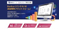 株式会社KACHIELのプレスリリース