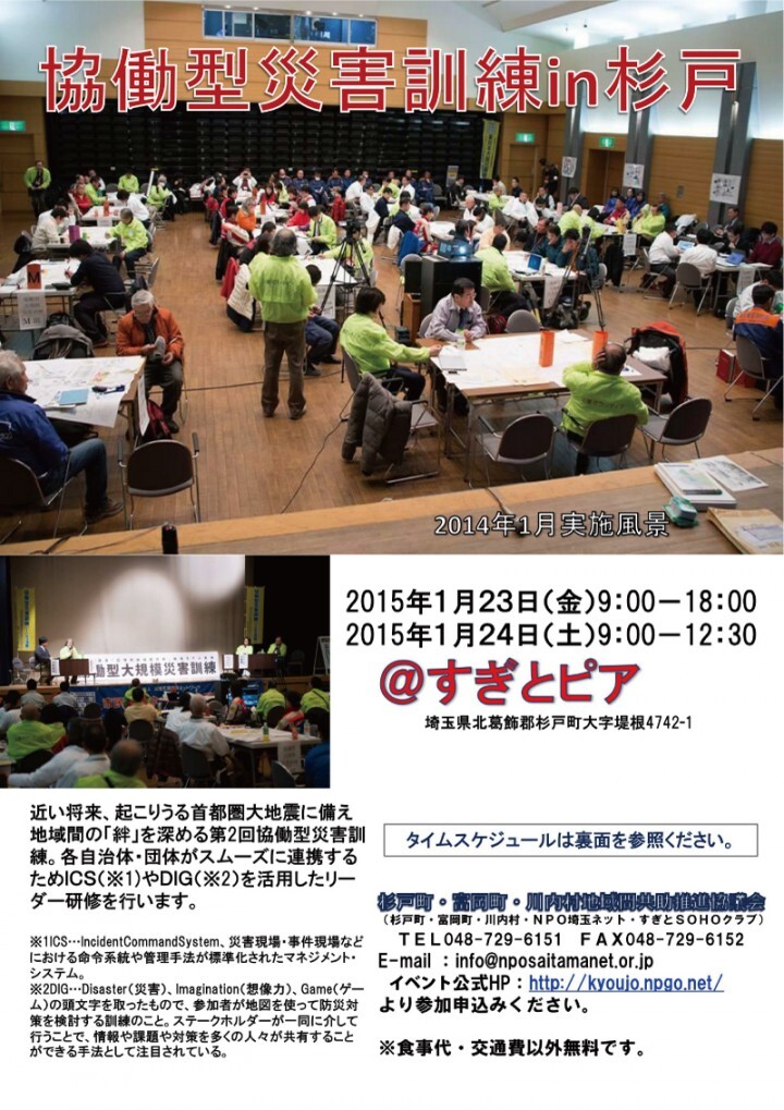 特定非営利活動法人すぎとＳＯＨＯクラブのプレスリリース画像1