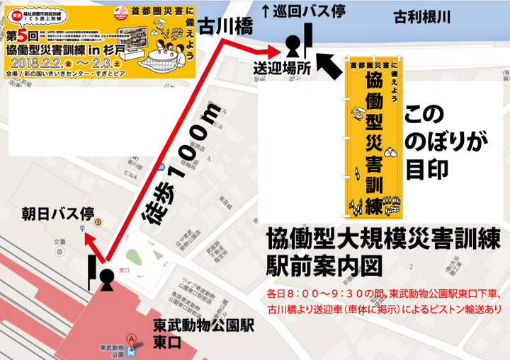 特定非営利活動法人すぎとＳＯＨＯクラブのプレスリリース画像4