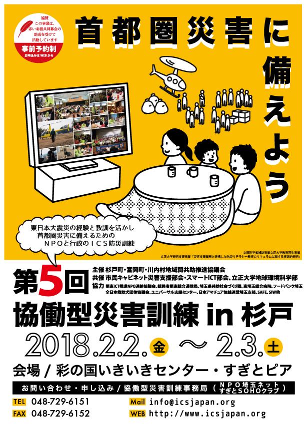 特定非営利活動法人すぎとＳＯＨＯクラブのプレスリリース画像1