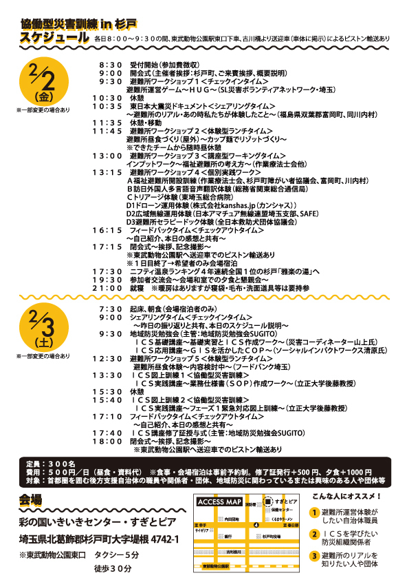 特定非営利活動法人すぎとＳＯＨＯクラブのプレスリリース画像2