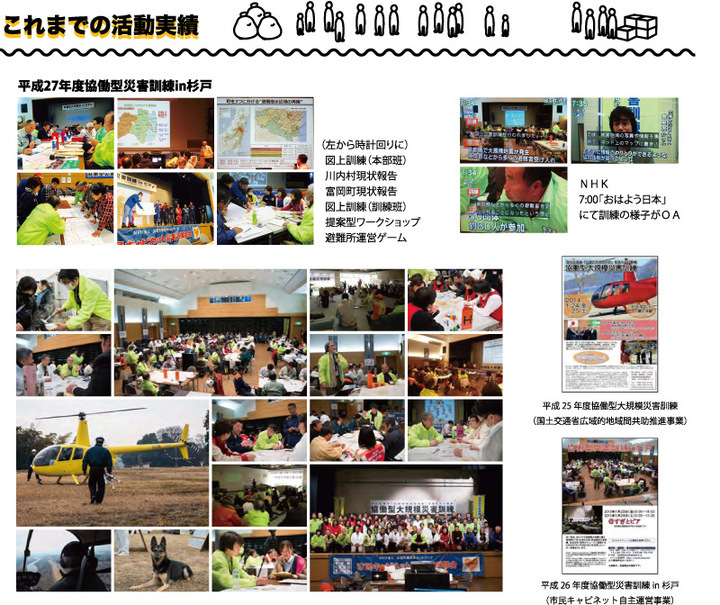 特定非営利活動法人すぎとＳＯＨＯクラブのプレスリリース画像5