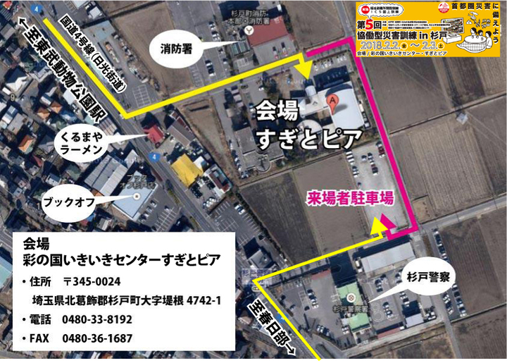 特定非営利活動法人すぎとＳＯＨＯクラブのプレスリリース画像3