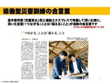 特定非営利活動法人すぎとＳＯＨＯクラブのプレスリリース画像4