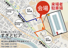 特定非営利活動法人すぎとＳＯＨＯクラブのプレスリリース画像2