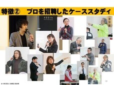 特定非営利活動法人すぎとＳＯＨＯクラブのプレスリリース画像6