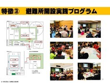 特定非営利活動法人すぎとＳＯＨＯクラブのプレスリリース画像7