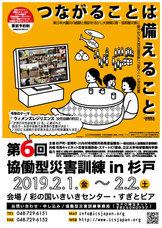 特定非営利活動法人すぎとＳＯＨＯクラブのプレスリリース画像10