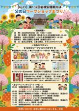 特定非営利活動法人すぎとＳＯＨＯクラブのプレスリリース画像1