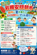 特定非営利活動法人すぎとＳＯＨＯクラブのプレスリリース画像1