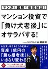 Life&Style株式会社のプレスリリース