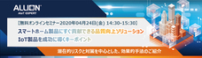 アリオン株式会社のプレスリリース4