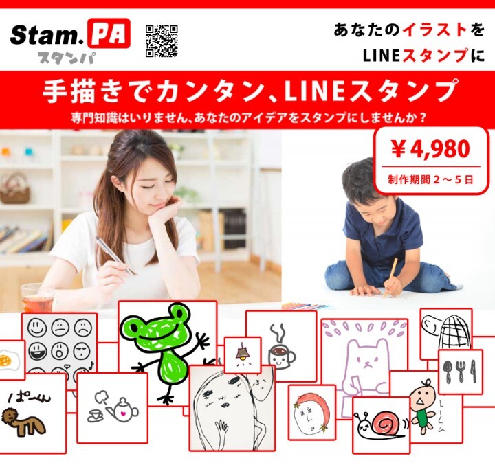 株式会社ワンアールのプレスリリース画像1