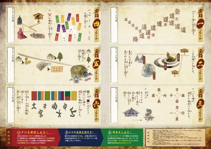 来年開山1300年の大山で宝探し 遊んで学べる 謎解き宝探しin大山 を開催 17年7月29日 土 9月3日 日 Npo法人ゼロワンのプレスリリース 来年開山1300年の大山で宝探し 遊んで学べる 謎解き宝探しin大山 を開催 17年7月29日 土 9月3日 日 Npo法人ゼロワンのプレスリリース