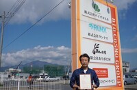 株式会社バイオコスモのプレスリリース