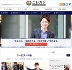 株式会社エレガントカジュアルのプレスリリース画像1