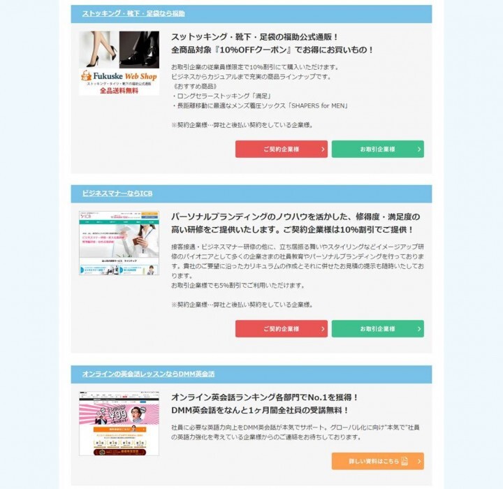 株式会社DeNAトラベルのプレスリリース画像1