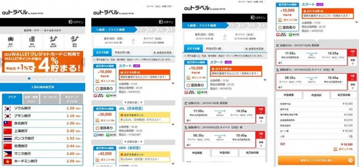 株式会社DeNAトラベルのプレスリリース画像1