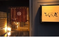 有限会社こうよう樹のプレスリリース画像6