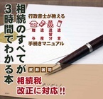 株式会社双眼社のプレスリリース画像1