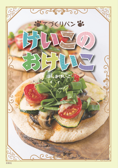 株式会社双眼社のプレスリリース画像1