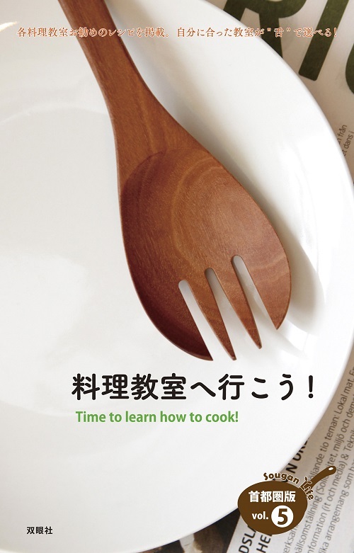 株式会社双眼社のプレスリリース画像1