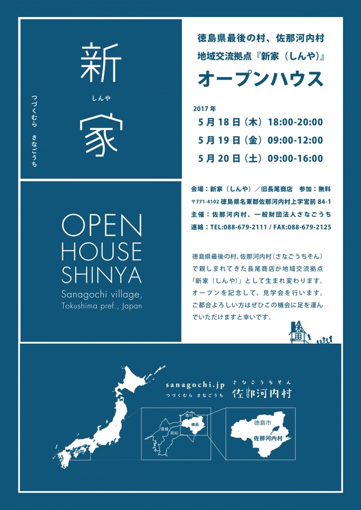 物語を届けるしごとのプレスリリース