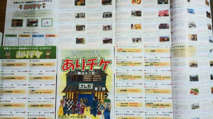 新有馬開発株式会社のプレスリリース画像1