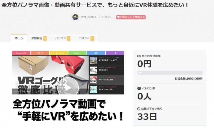 株式会社ダブルエムエンタテインメントのプレスリリース画像1