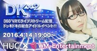 株式会社ダブルエムエンタテインメントのプレスリリース