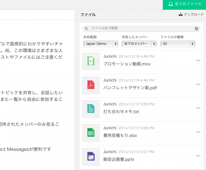 JANDI Japan 株式会社のプレスリリース画像4