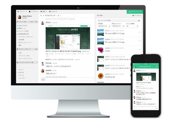 JANDI Japan 株式会社のプレスリリース画像3