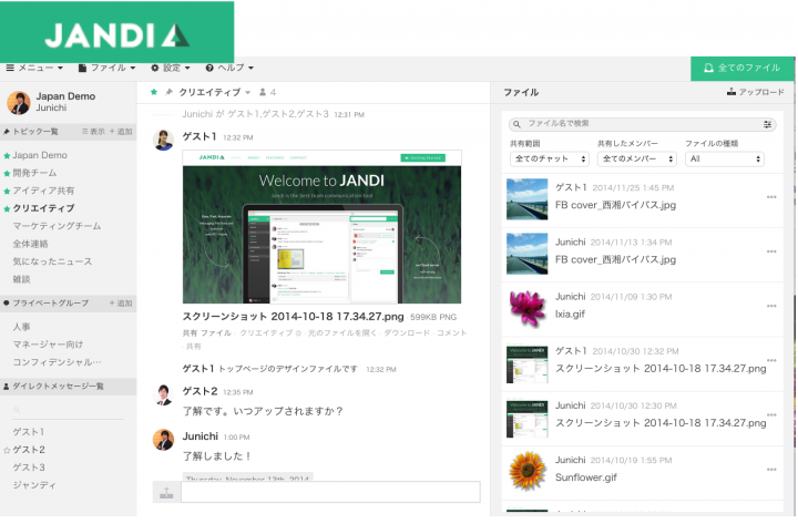 JANDI Japan 株式会社のプレスリリース画像1