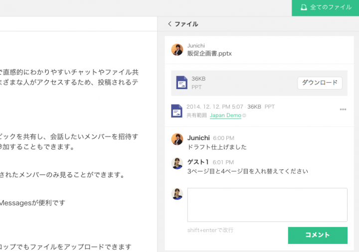 JANDI Japan 株式会社のプレスリリース画像5