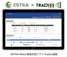日本情報システム株式会社のプレスリリース画像1