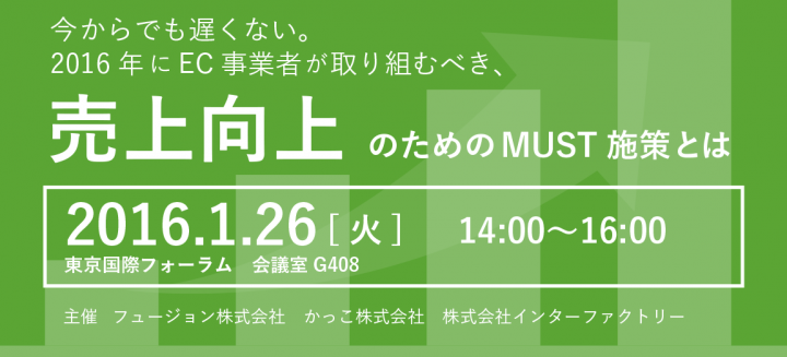 株式会社インターファクトリーのプレスリリース画像1