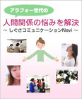 一般社団法人日本しぐさ協会のプレスリリース画像1