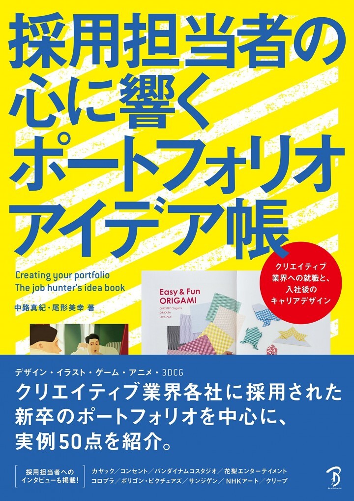 宝塚大学　東京メディア芸術学部（東京新宿キャンパス）のプレスリリース画像1