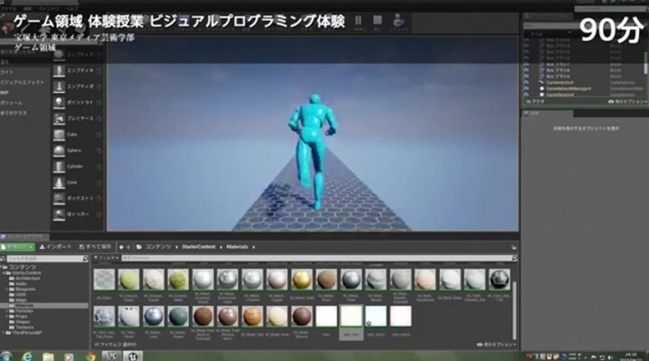 宝塚大学　東京メディア芸術学部（東京新宿キャンパス）のプレスリリース画像1