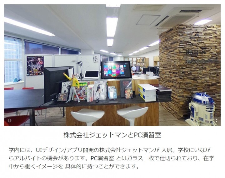 宝塚大学　東京メディア芸術学部（東京新宿キャンパス）のプレスリリース画像2