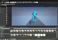宝塚大学　東京メディア芸術学部（東京新宿キャンパス）のプレスリリース画像6