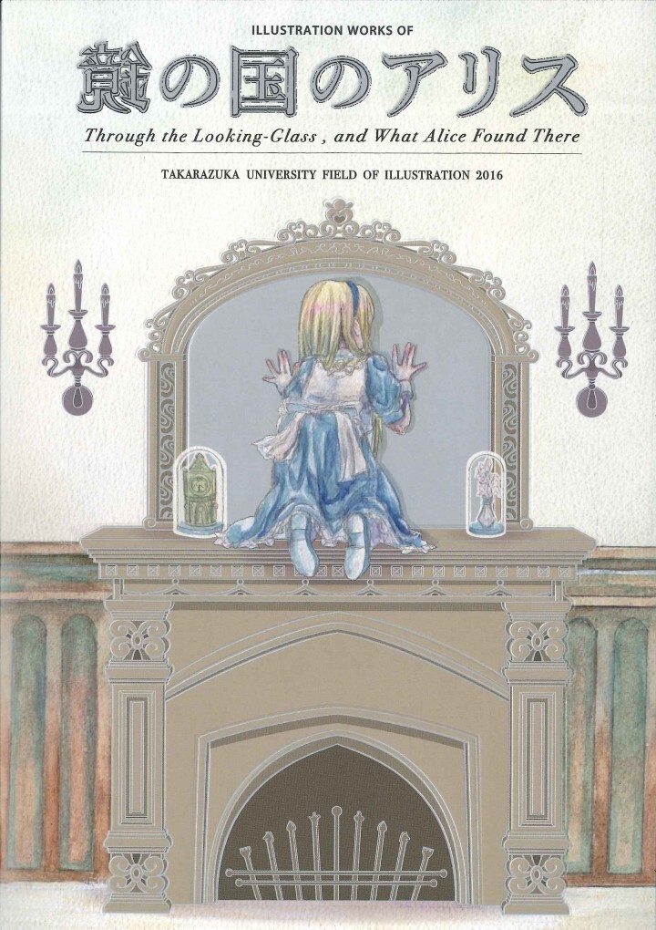 宝塚大学　東京メディア芸術学部（東京新宿キャンパス）のプレスリリース画像1