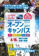 宝塚大学　東京メディア芸術学部（東京新宿キャンパス）のプレスリリース画像1
