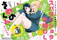 宝塚大学　東京メディア芸術学部（東京新宿キャンパス）のプレスリリース画像1