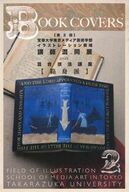 宝塚大学　東京メディア芸術学部（東京新宿キャンパス）のプレスリリース画像1